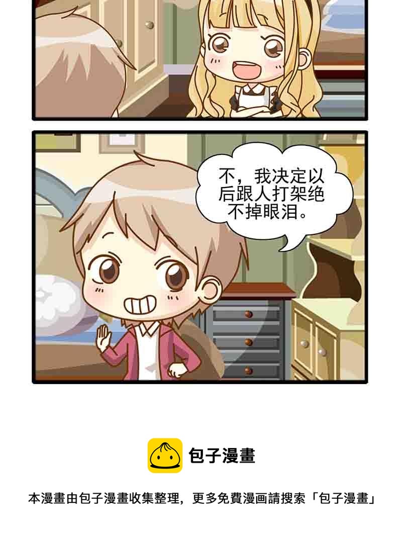 《快乐新天地》快乐新天地 第17集 第13页