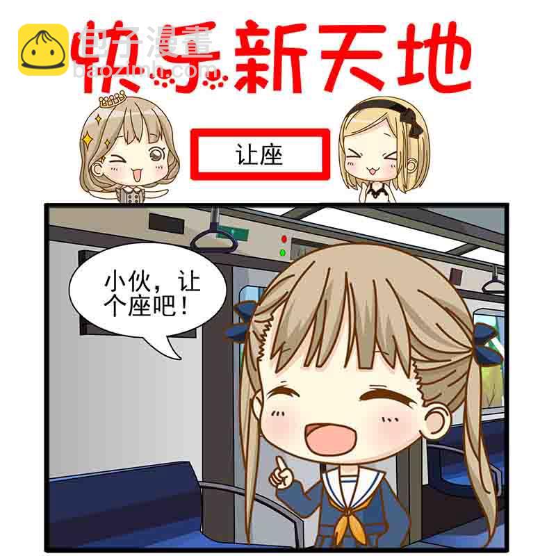 《快乐新天地》快乐新天地 第17集 第14页