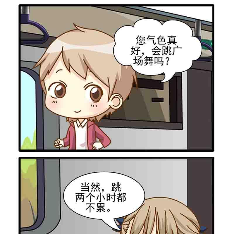 《快乐新天地》快乐新天地 第17集 第15页