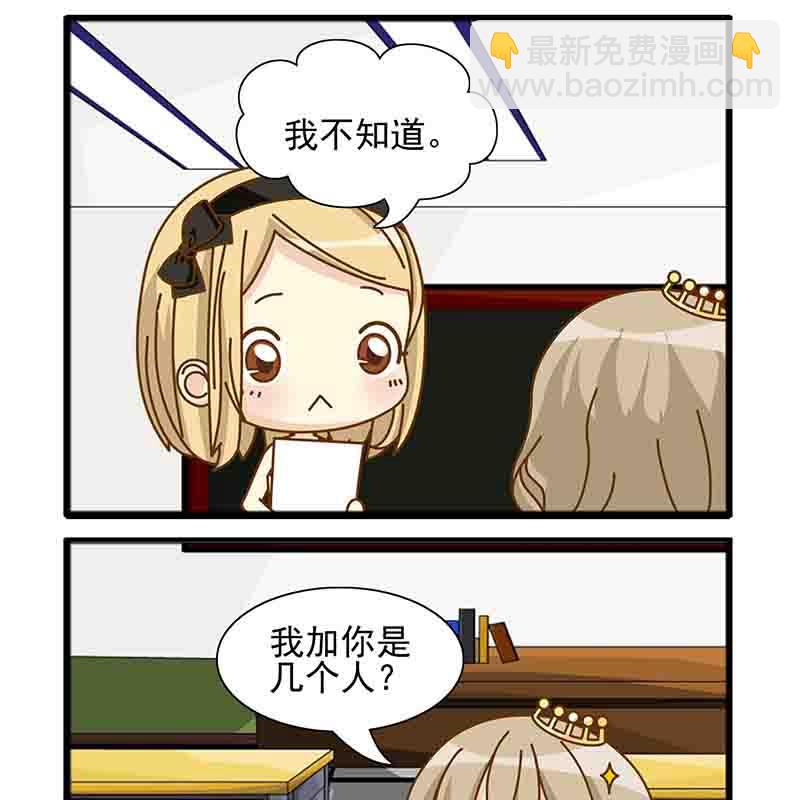 《快乐新天地》快乐新天地 第17集 第3页