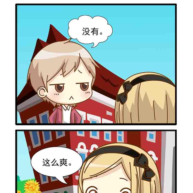 《快乐新天地》快乐新天地 第17集 第6页
