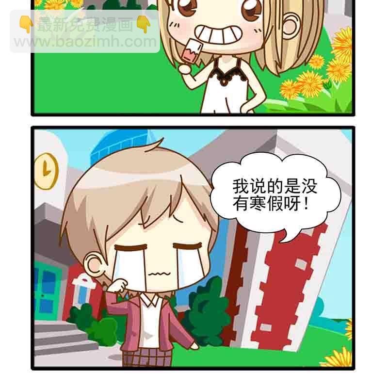 《快乐新天地》快乐新天地 第17集 第7页