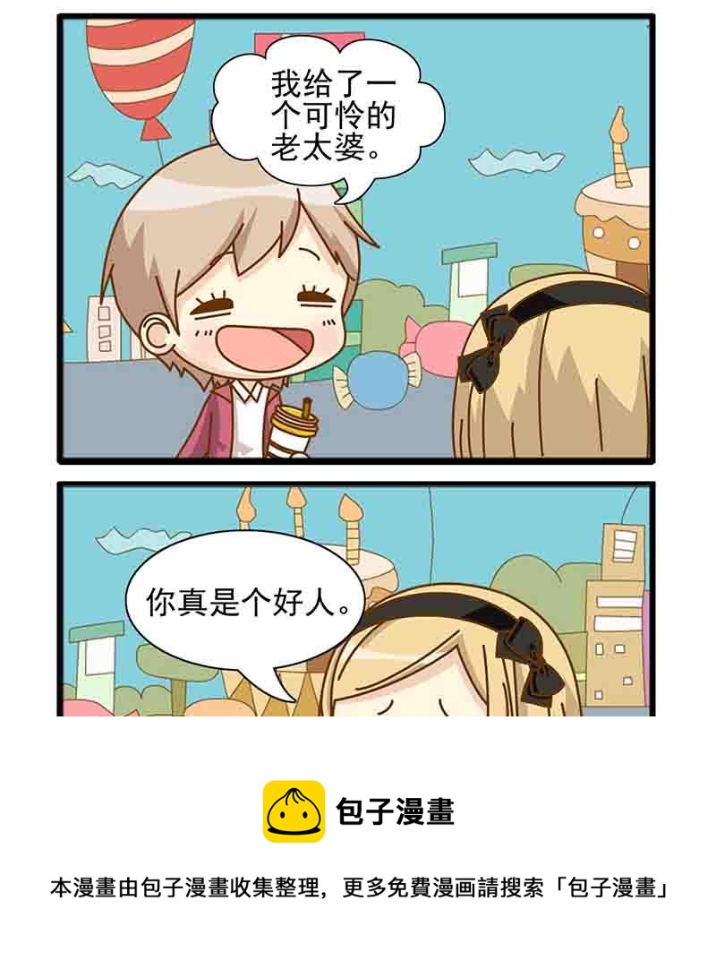 《快乐新天地》快乐新天地 第17集 第9页