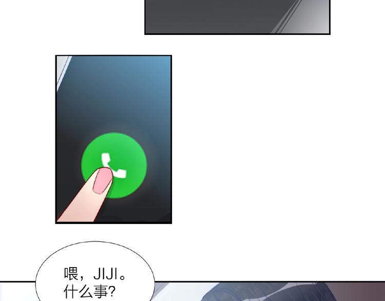 《热恋如戏》第2话 打脸真香 第17页