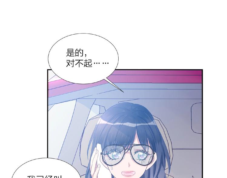 《热恋如戏》第2话 打脸真香 第27页