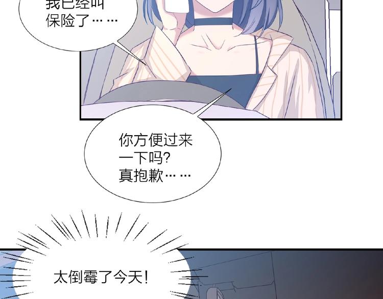 《热恋如戏》第2话 打脸真香 第28页
