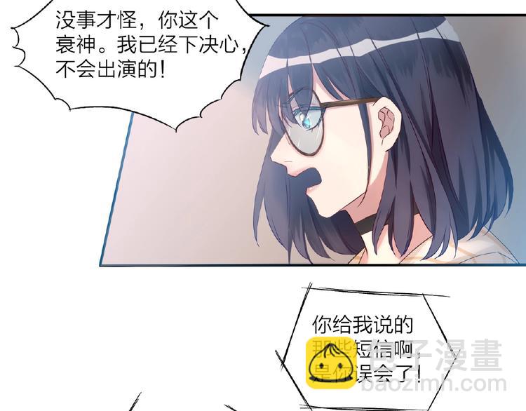 《热恋如戏》第2话 打脸真香 第31页