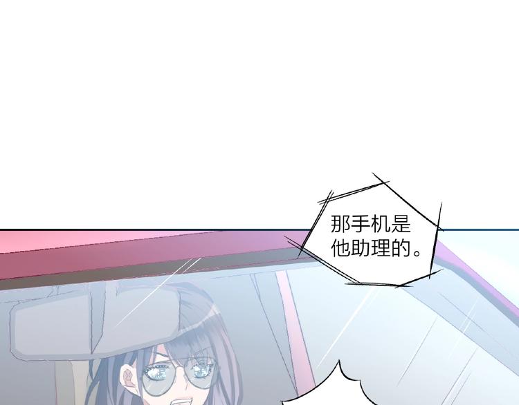 《热恋如戏》第2话 打脸真香 第34页