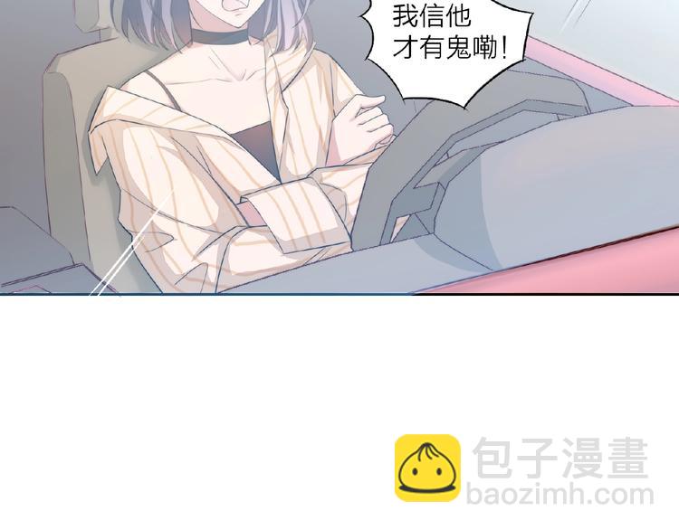 《热恋如戏》第2话 打脸真香 第35页