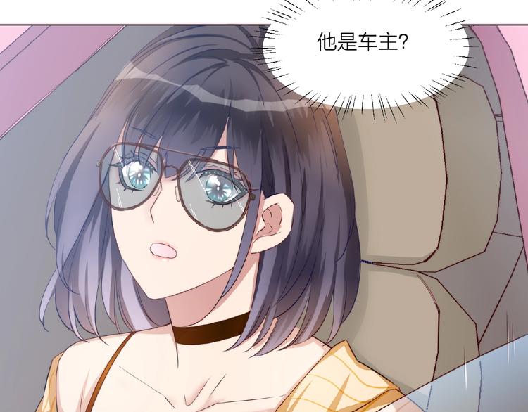 《热恋如戏》第2话 打脸真香 第40页