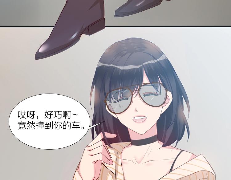 《热恋如戏》第2话 打脸真香 第48页