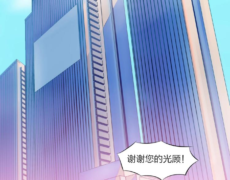 《热恋如戏》第2话 打脸真香 第5页