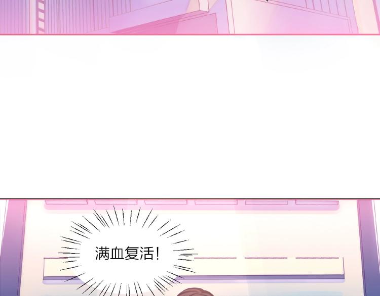 《热恋如戏》第2话 打脸真香 第6页