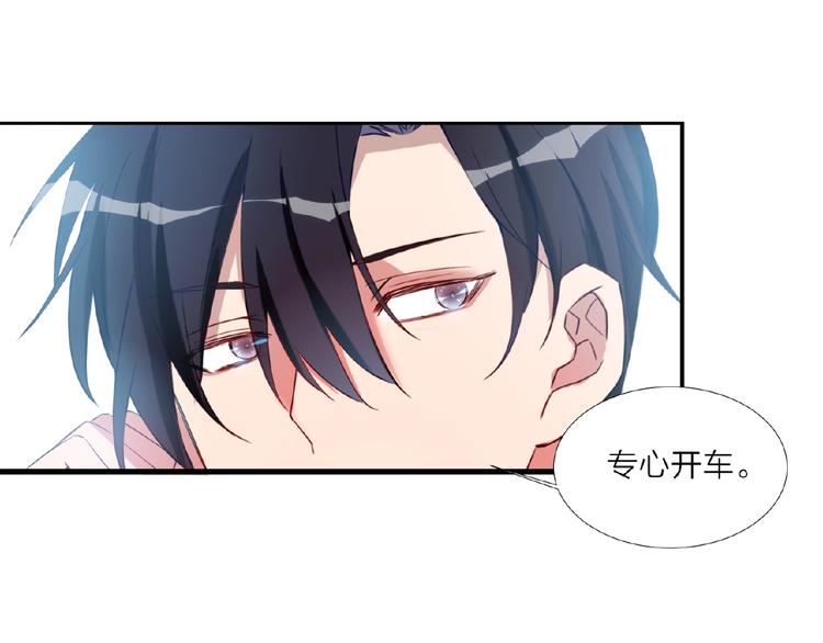 《热恋如戏》第3话 请来真的！ 第12页