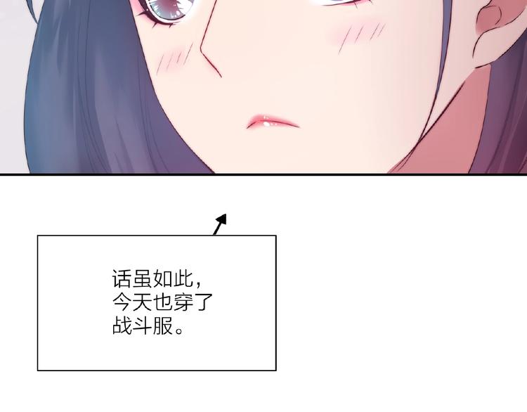 《热恋如戏》第3话 请来真的！ 第18页