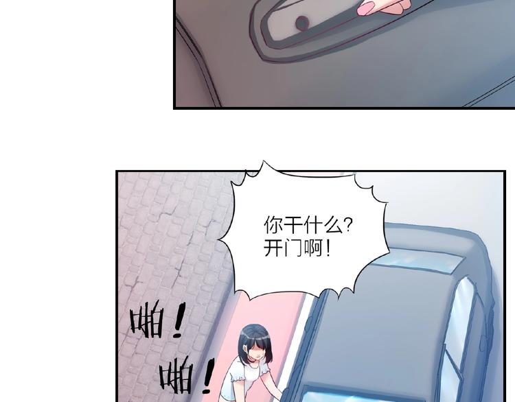 《热恋如戏》第3话 请来真的！ 第27页