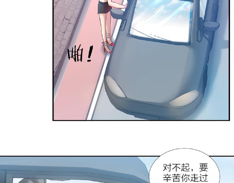 《热恋如戏》第3话 请来真的！ 第28页