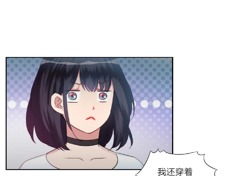 《热恋如戏》第3话 请来真的！ 第32页