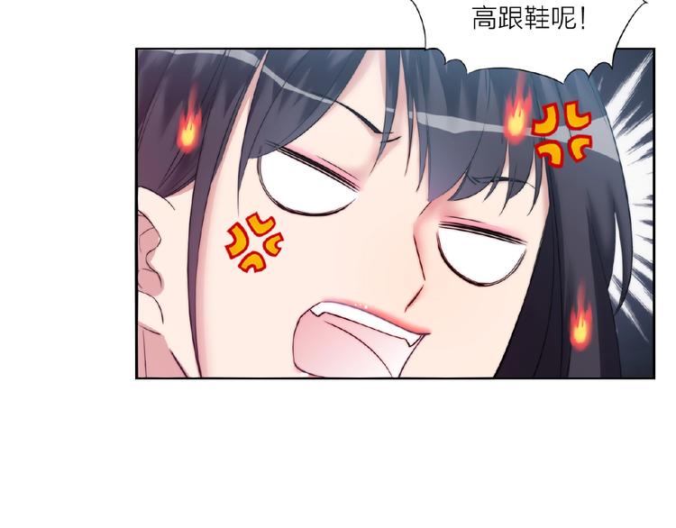 《热恋如戏》第3话 请来真的！ 第33页