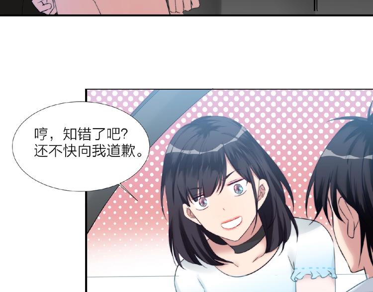 《热恋如戏》第3话 请来真的！ 第35页