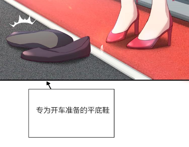 《热恋如戏》第3话 请来真的！ 第38页