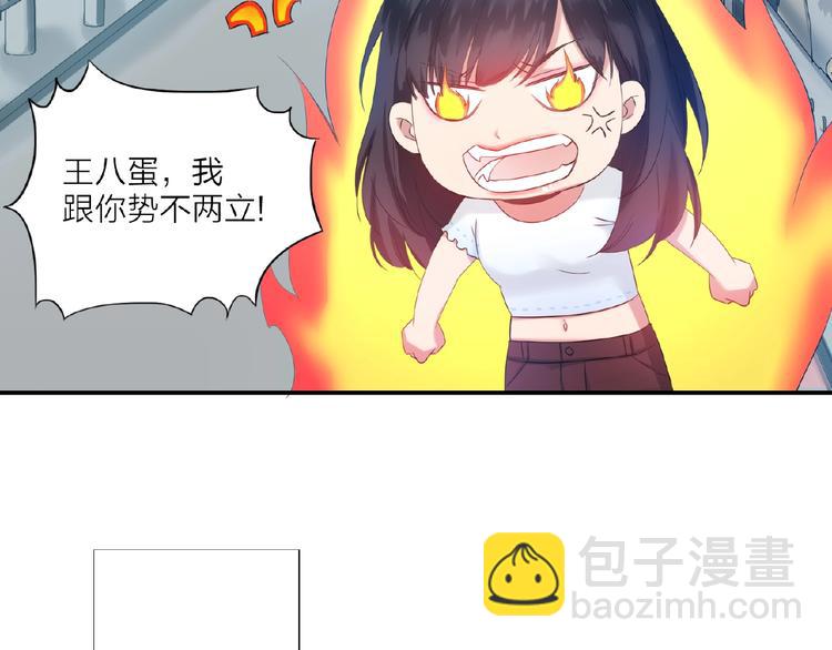 《热恋如戏》第3话 请来真的！ 第42页