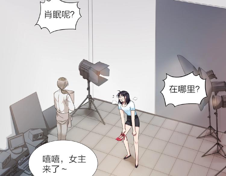 《热恋如戏》第3话 请来真的！ 第47页