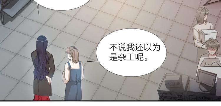 《热恋如戏》第3话 请来真的！ 第48页