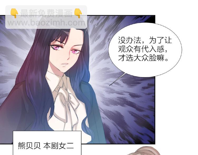《热恋如戏》第3话 请来真的！ 第49页