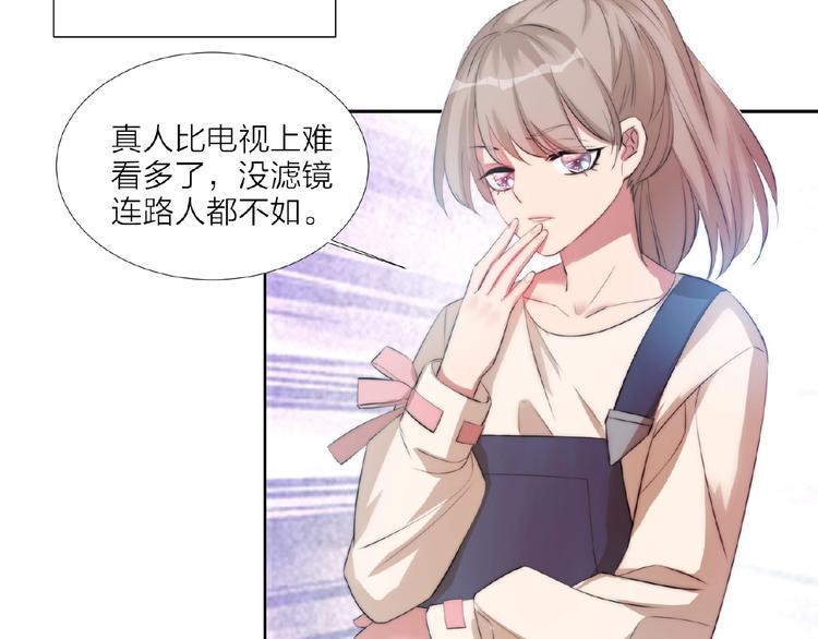 《热恋如戏》第3话 请来真的！ 第50页