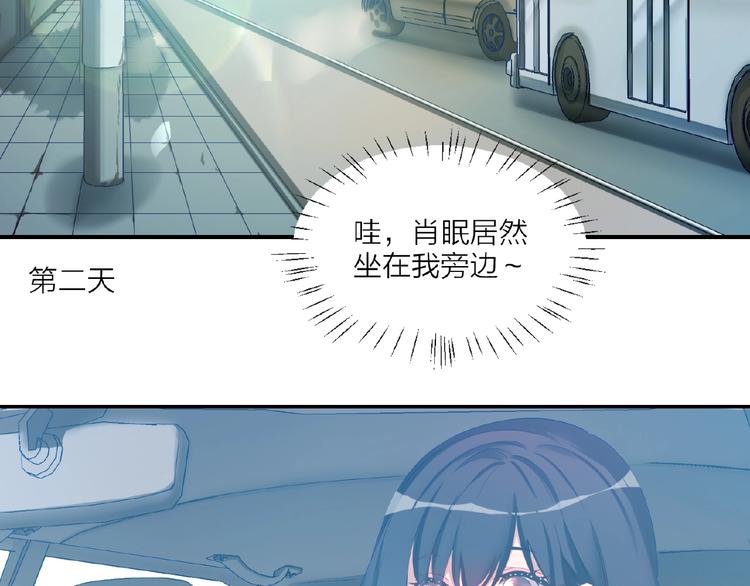 《热恋如戏》第3话 请来真的！ 第7页