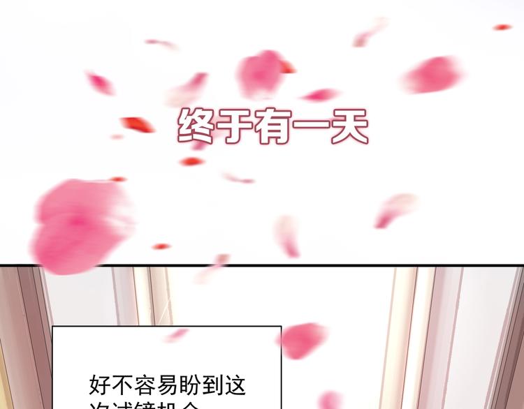《热恋如戏》序章热恋如戏，全凭演技！ 第13页