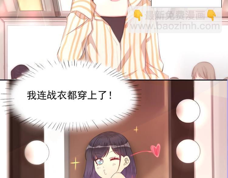 《热恋如戏》序章热恋如戏，全凭演技！ 第15页