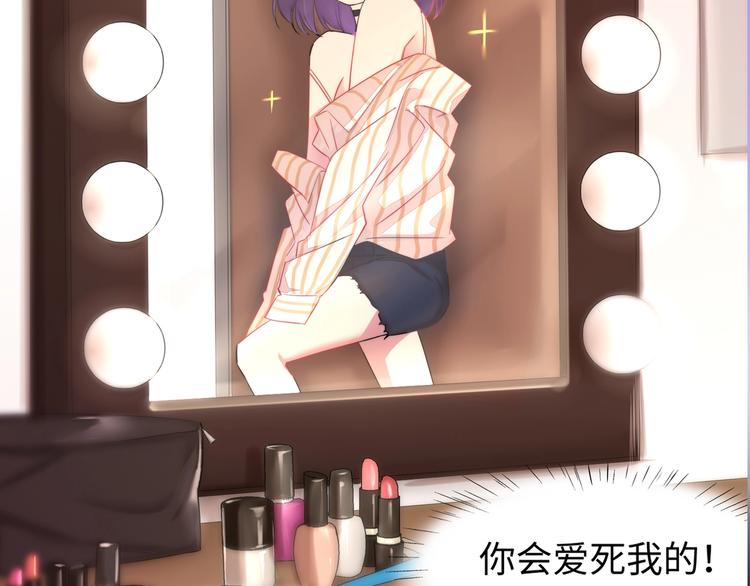 《热恋如戏》序章热恋如戏，全凭演技！ 第16页