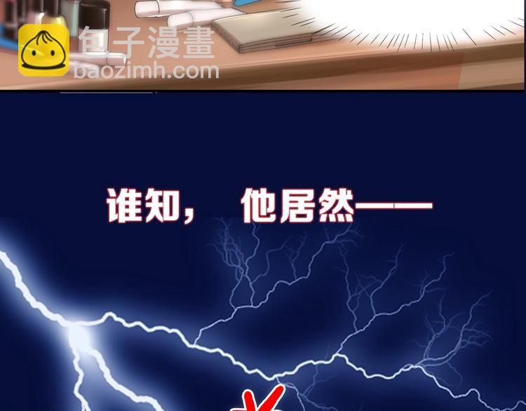《热恋如戏》序章热恋如戏，全凭演技！ 第17页