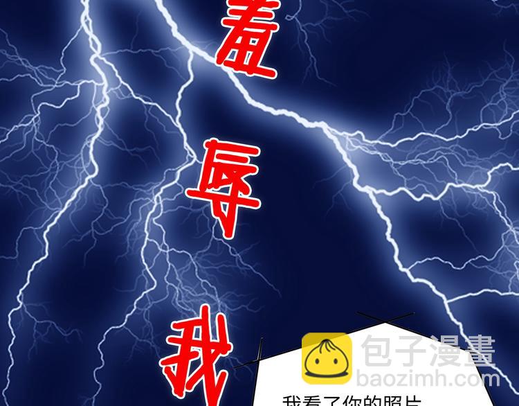 《热恋如戏》序章热恋如戏，全凭演技！ 第18页