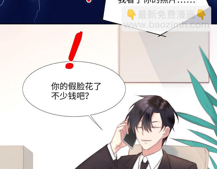《热恋如戏》序章热恋如戏，全凭演技！ 第19页