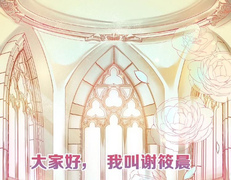 《热恋如戏》序章热恋如戏，全凭演技！ 第1页