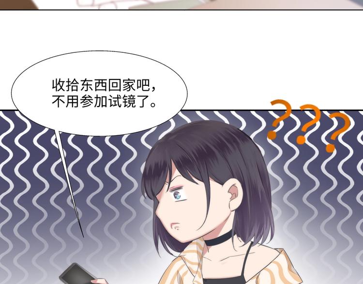 《热恋如戏》序章热恋如戏，全凭演技！ 第21页