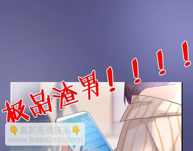 《热恋如戏》序章热恋如戏，全凭演技！ 第23页