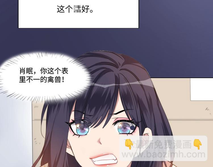 《热恋如戏》序章热恋如戏，全凭演技！ 第25页