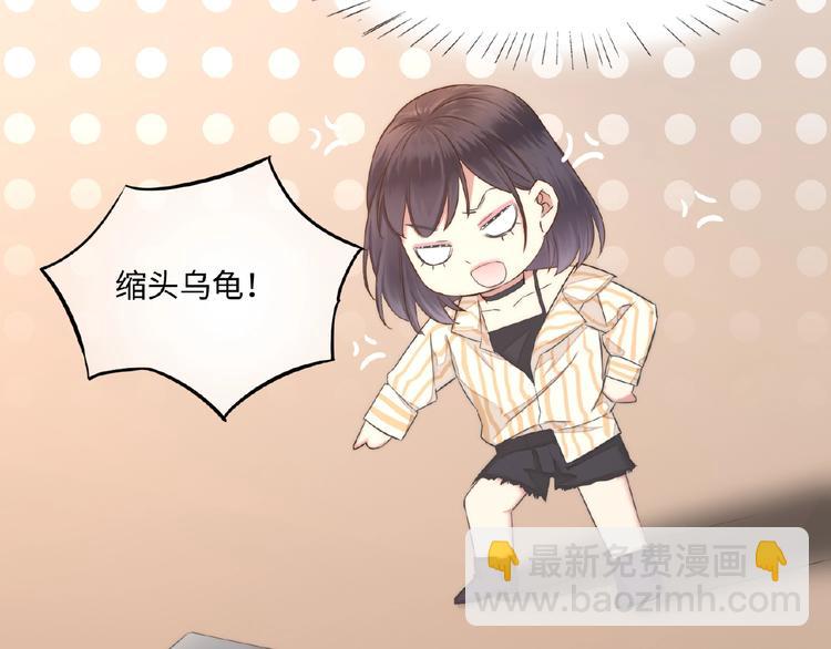 《热恋如戏》序章热恋如戏，全凭演技！ 第29页