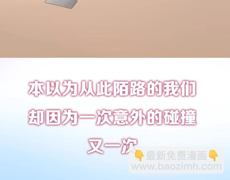 《热恋如戏》序章热恋如戏，全凭演技！ 第30页
