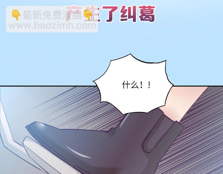 《热恋如戏》序章热恋如戏，全凭演技！ 第31页