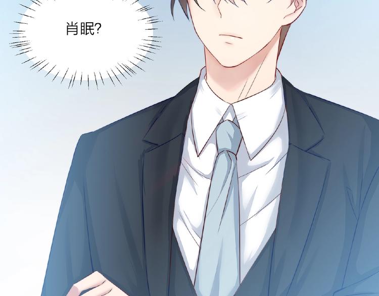 《热恋如戏》序章热恋如戏，全凭演技！ 第37页