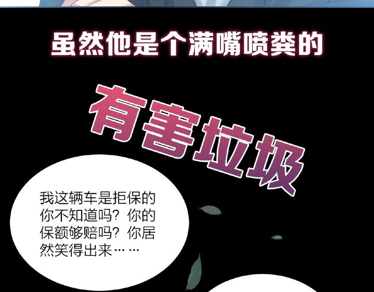 《热恋如戏》序章热恋如戏，全凭演技！ 第38页