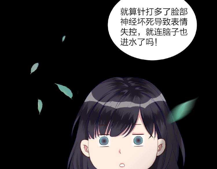 《热恋如戏》序章热恋如戏，全凭演技！ 第39页