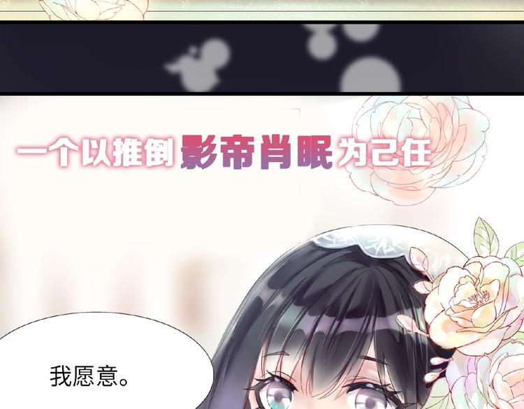 《热恋如戏》序章热恋如戏，全凭演技！ 第3页