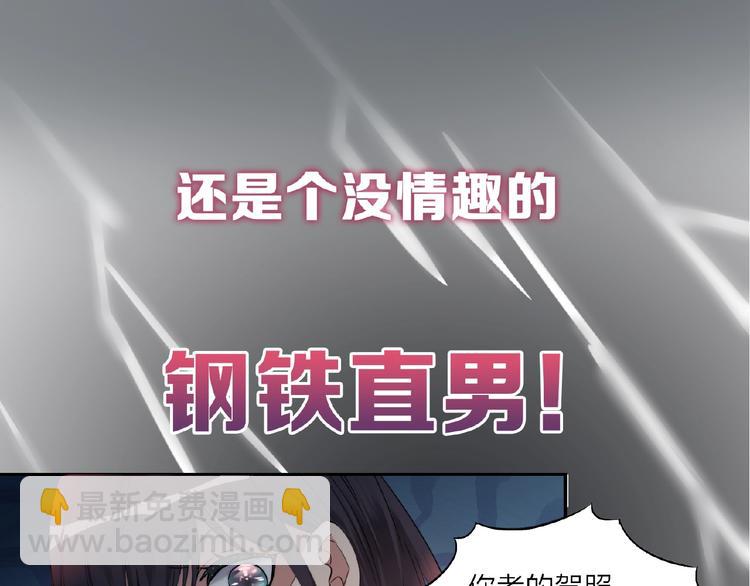 《热恋如戏》序章热恋如戏，全凭演技！ 第42页