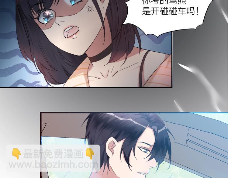 《热恋如戏》序章热恋如戏，全凭演技！ 第43页